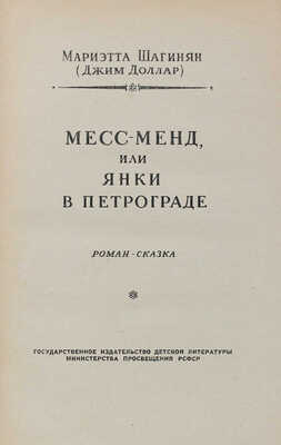 Лот из пяти детских изданий серии «Библиотека приключений и научной фантастики»: